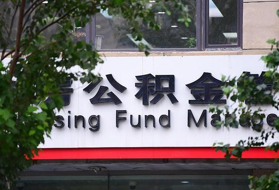 2025个人贷款最新政策-扬州公积金代办平台